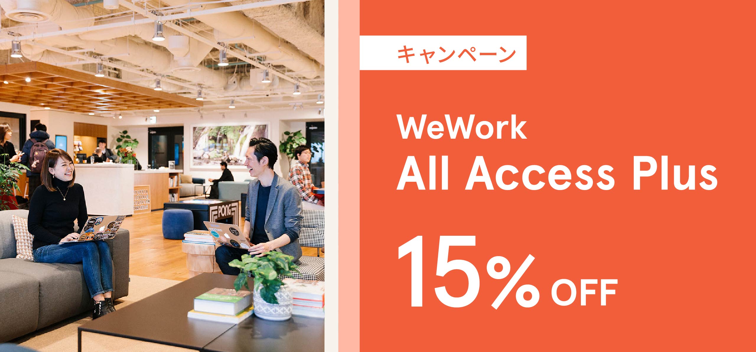 ナレッジ・ノウハウ｜ WeWork