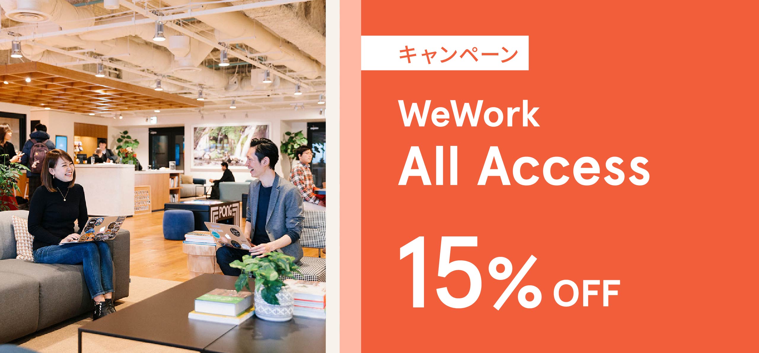 Office space and workspace solutions WeWork Japan