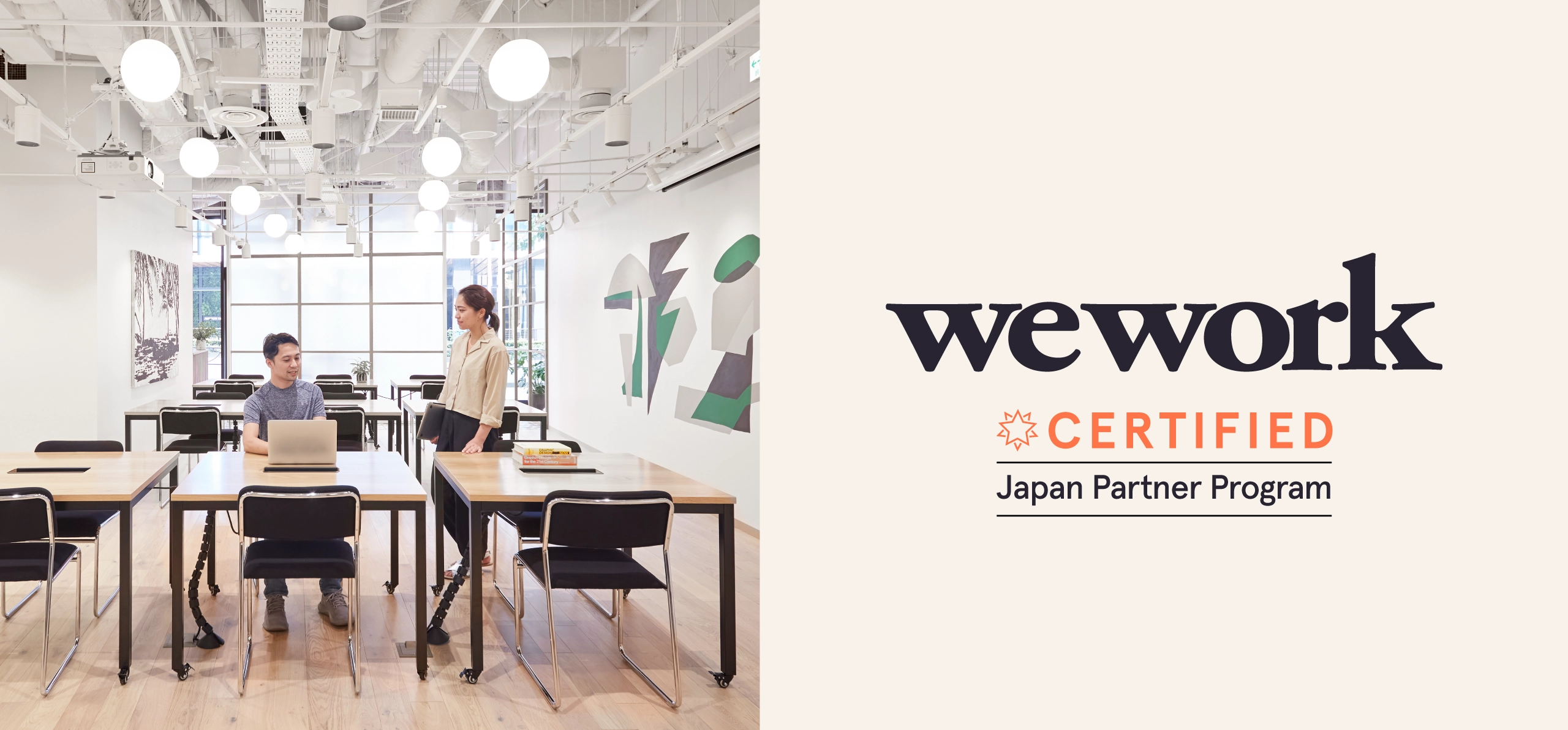 WeWork Japan、認定パートナープログラムを開始