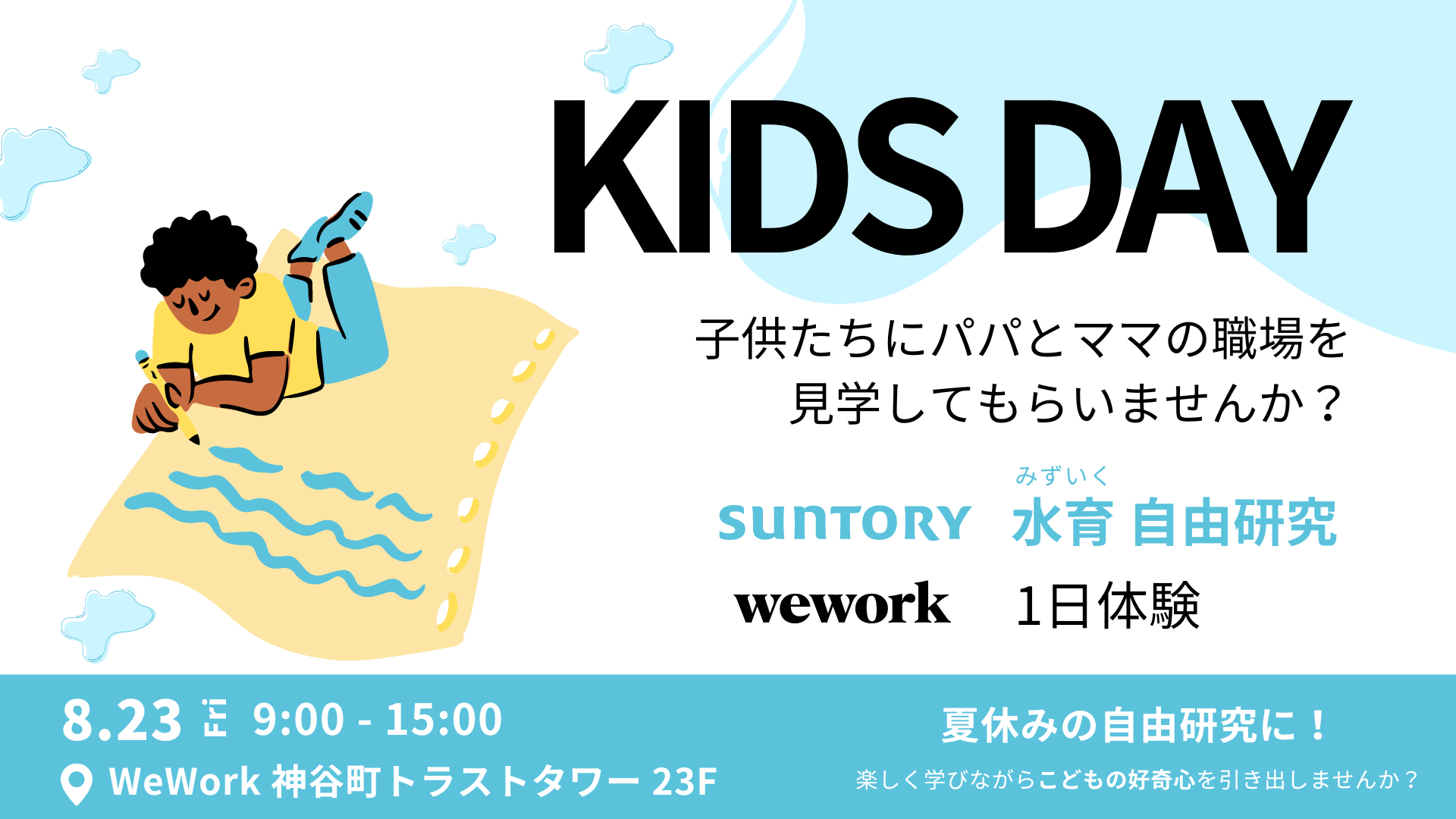 kids day