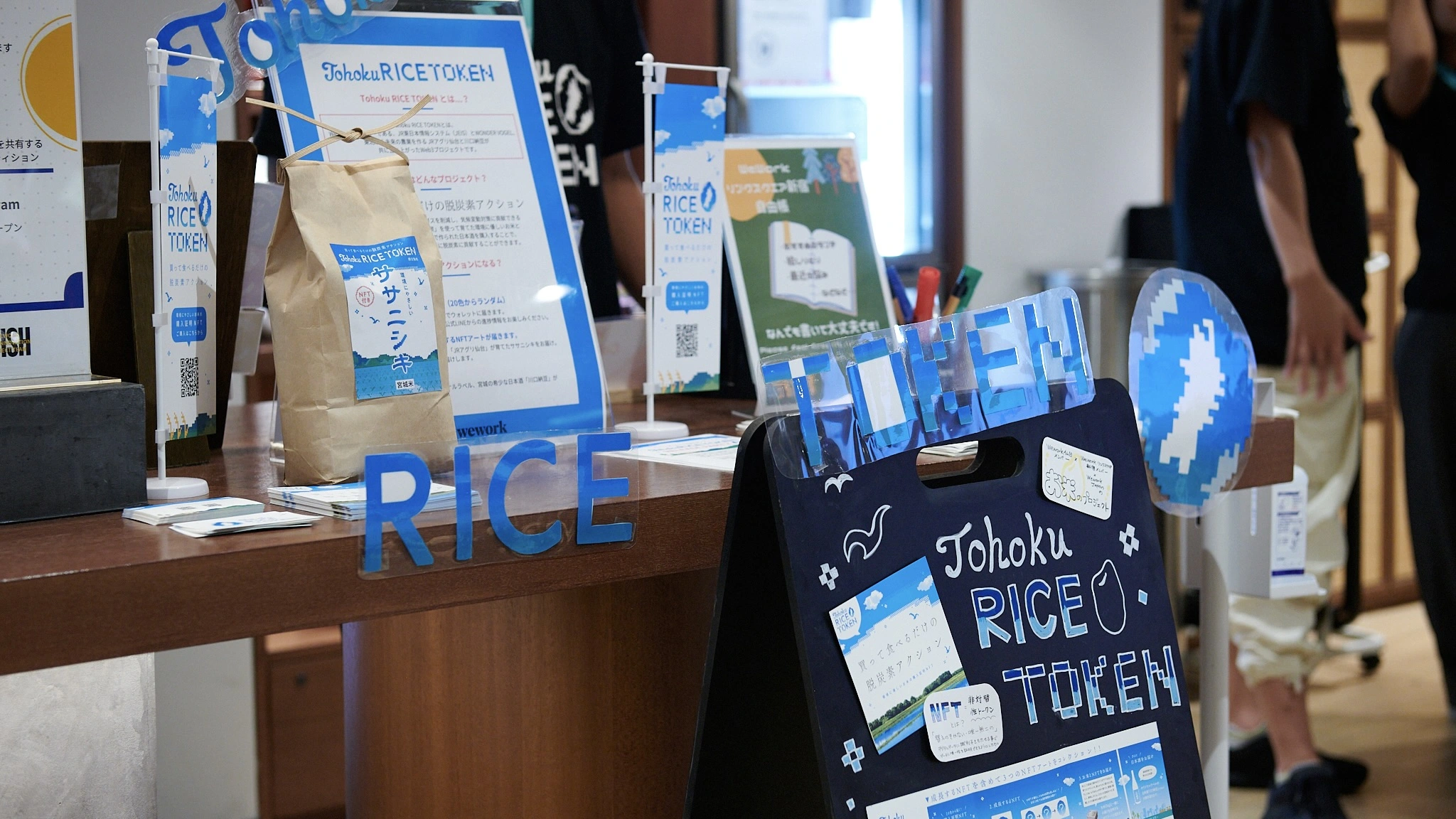 Ronke Rice Farmer Rice Token 【ニュースレター】美味しく食べるだけの脱炭素アクション 〜Tohoku RICE TOKEN リリースパーティ〜 を開催