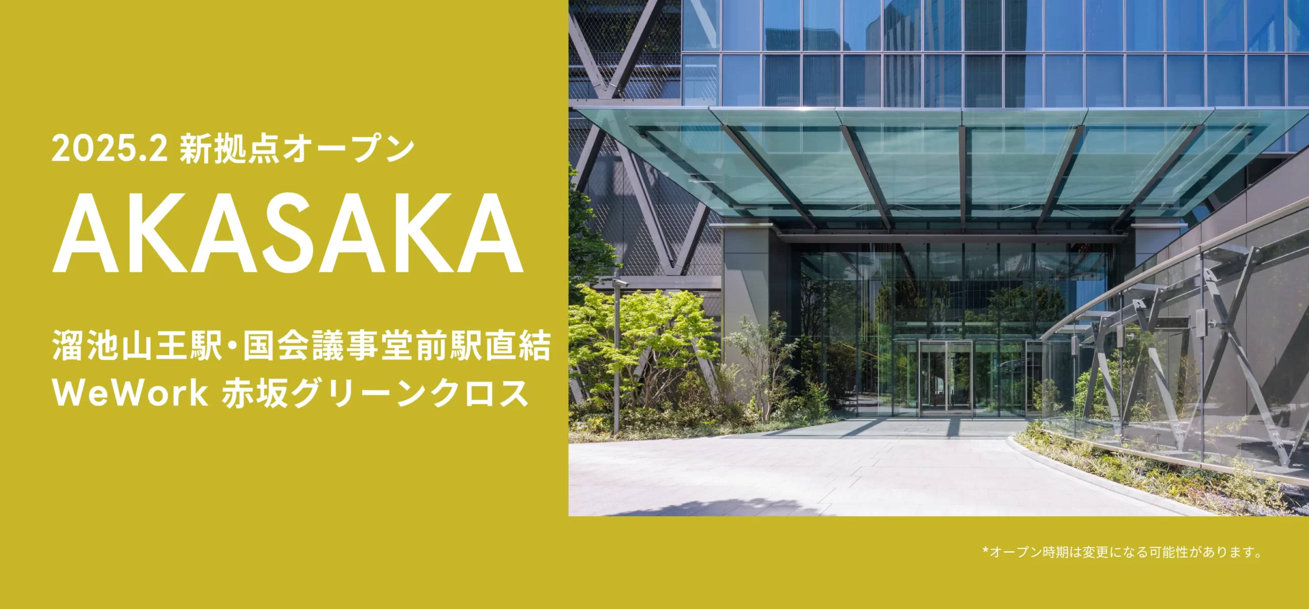 akasaka_ja