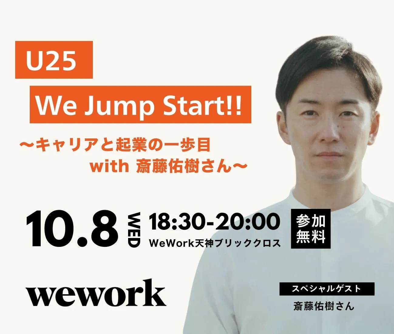 U25 We JUMP START