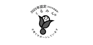 WeWork Japan、厚生労働省が認定する「くるみん認定」を取得