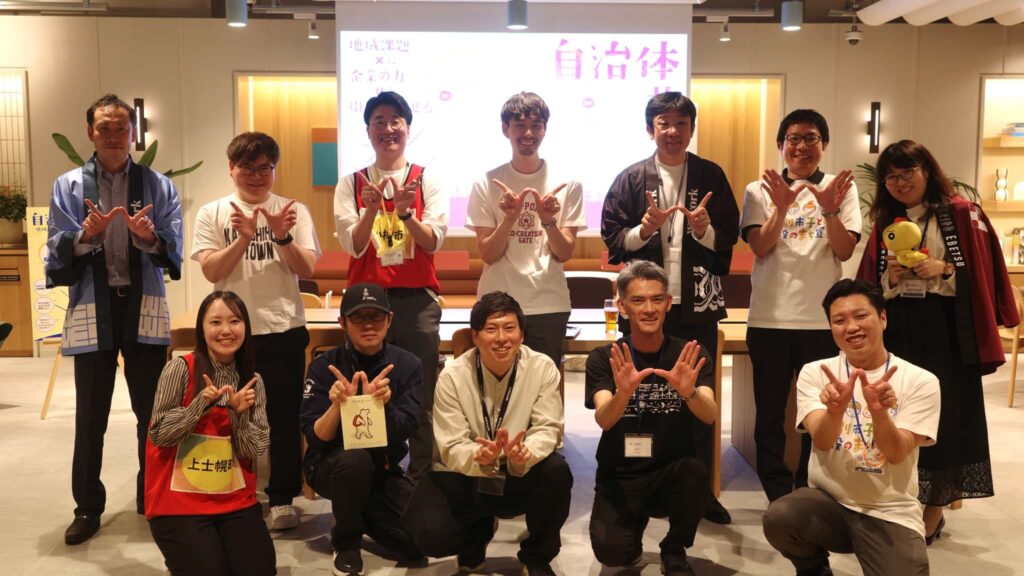 北海道初開催！ 自治体サミットin札幌 〜なまら語ろう、北から始める